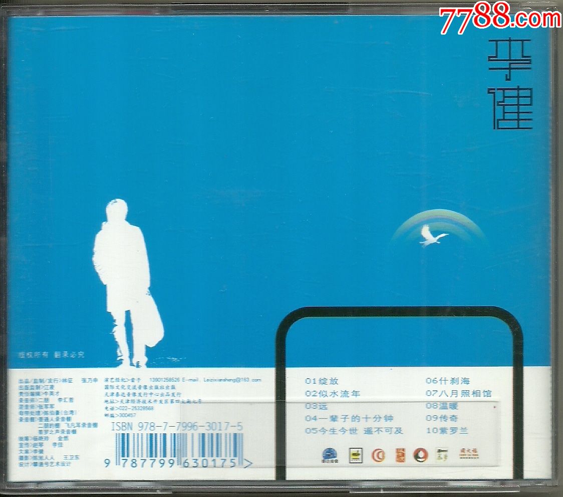 <h1>临汾发行非遗邮品纪念册“火狐电竞官网”(图2) 火狐电竞官网