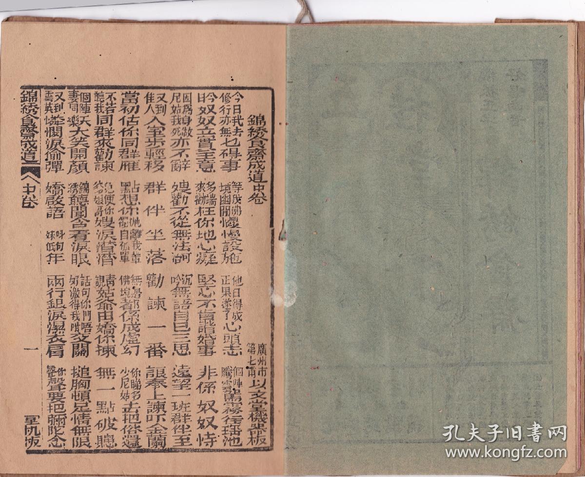 《一夜新娘》热播 赵昭仪饰侠女花溶开启甜蜜“逃婚”之路‘火狐电竞官网’(图3) 火狐电竞