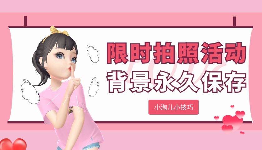 如何将限时照相运动配景永久生存?-火狐电竞(图3)
如何将限时照相运动配景永久生存?-火狐电竞(图3)